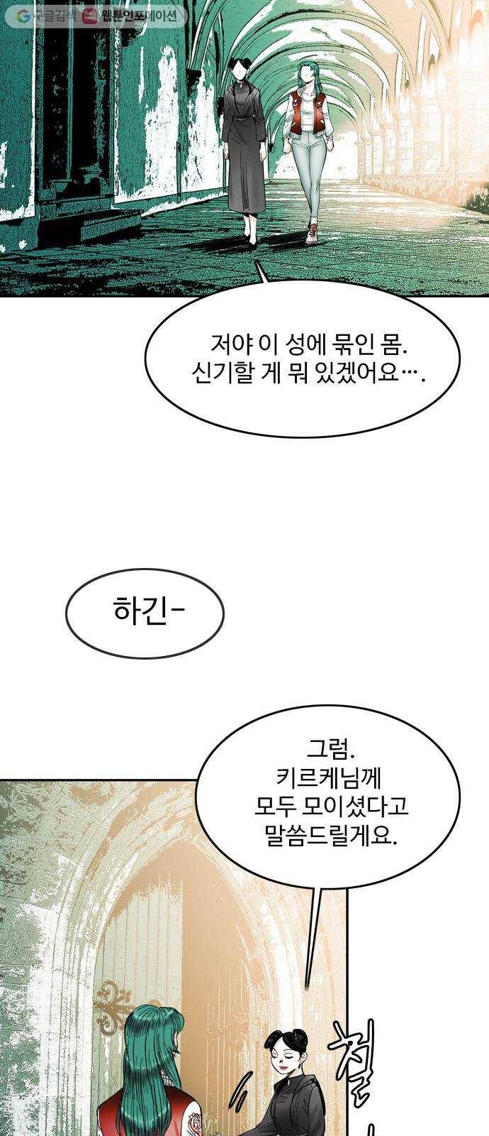 마도 27화 마녀 회의 15