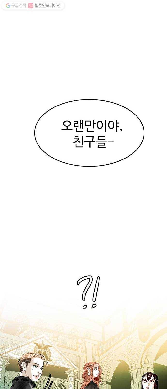 마도 27화 마녀 회의 18