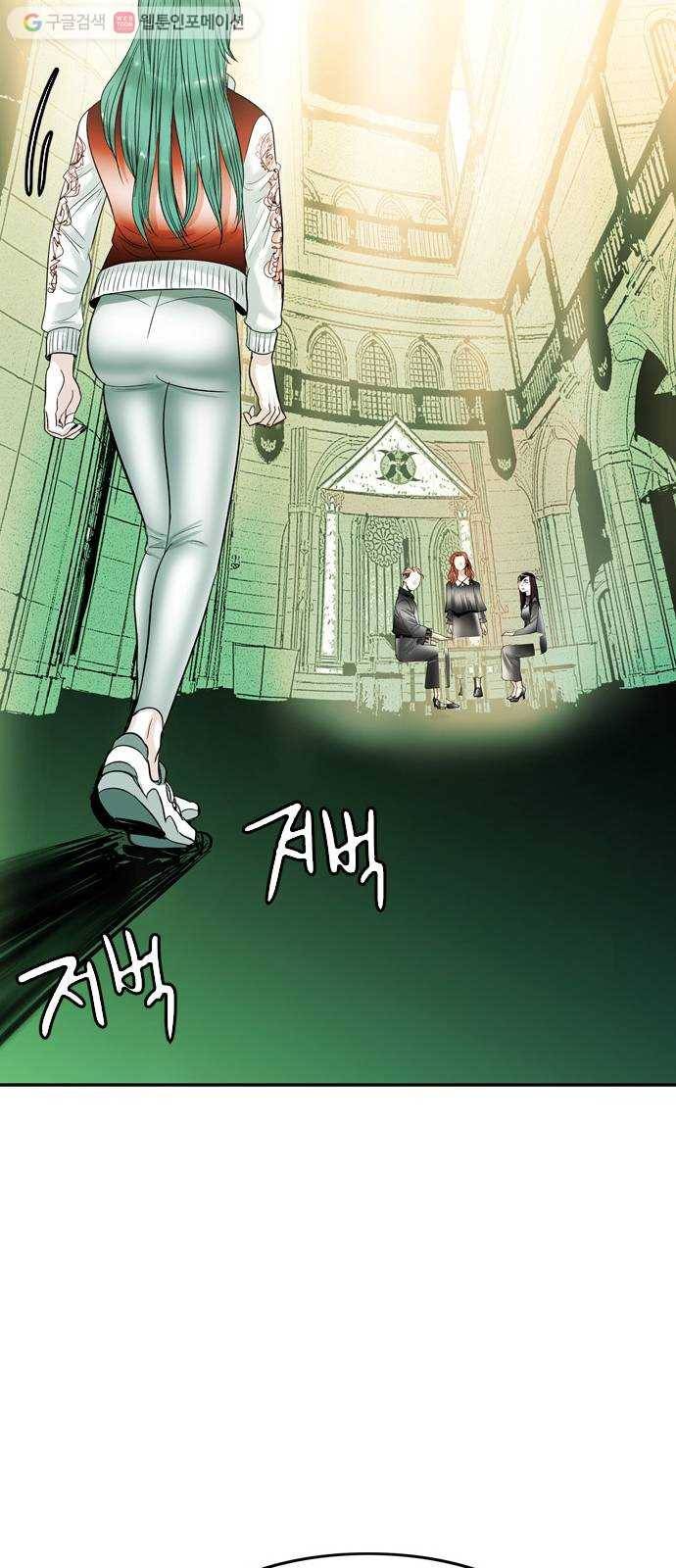 마도 27화 마녀 회의 20