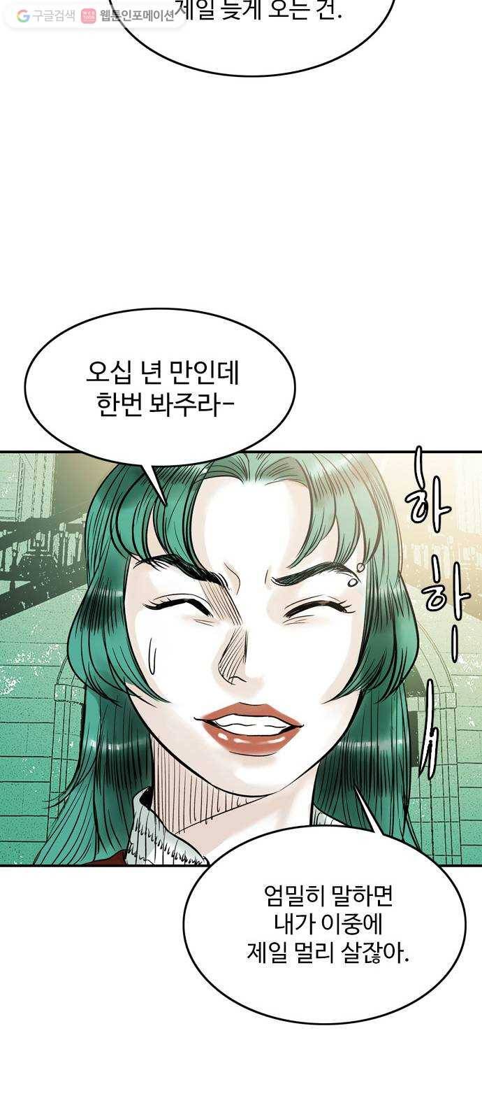 마도 27화 마녀 회의 24
