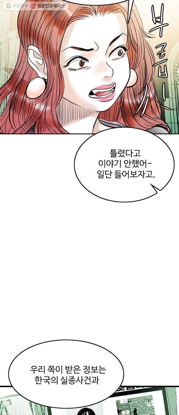 마도 27화 마녀 회의 27