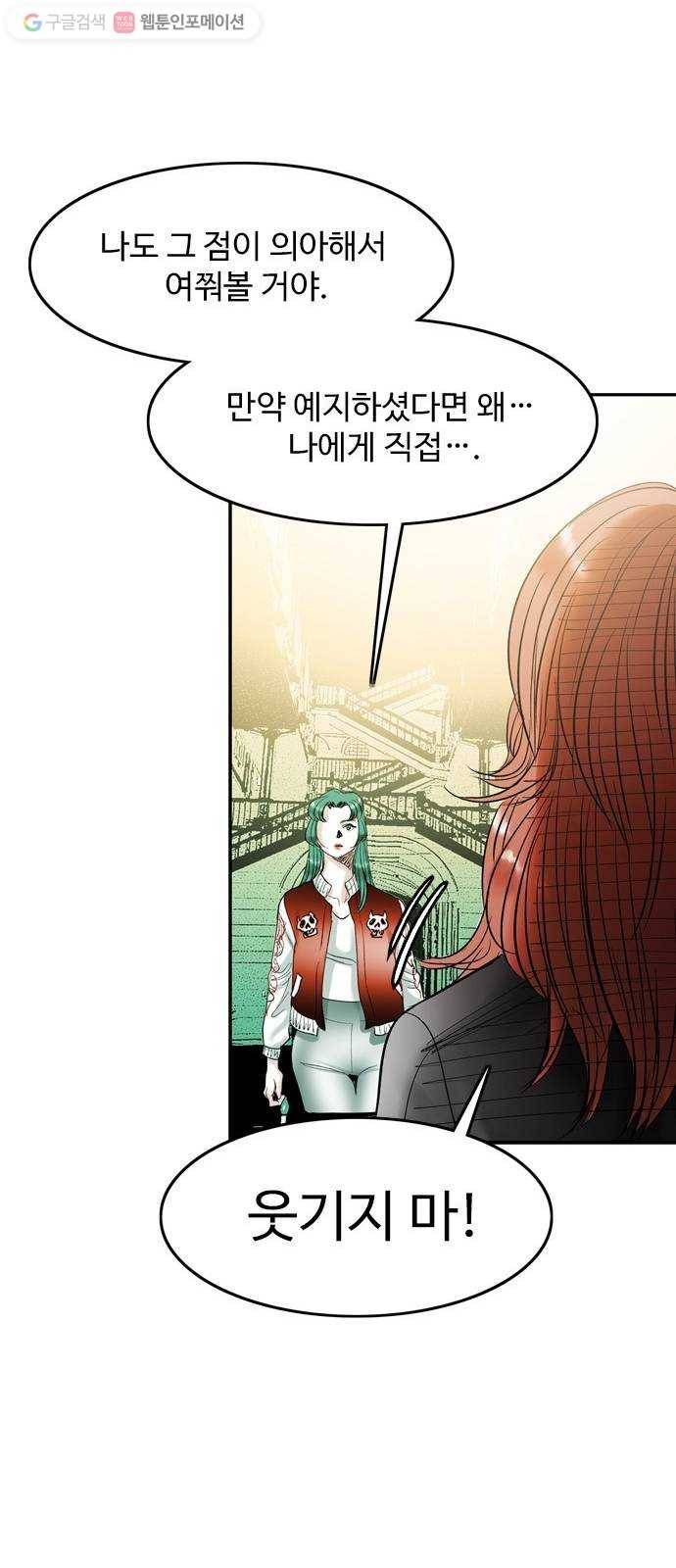 마도 27화 마녀 회의 32