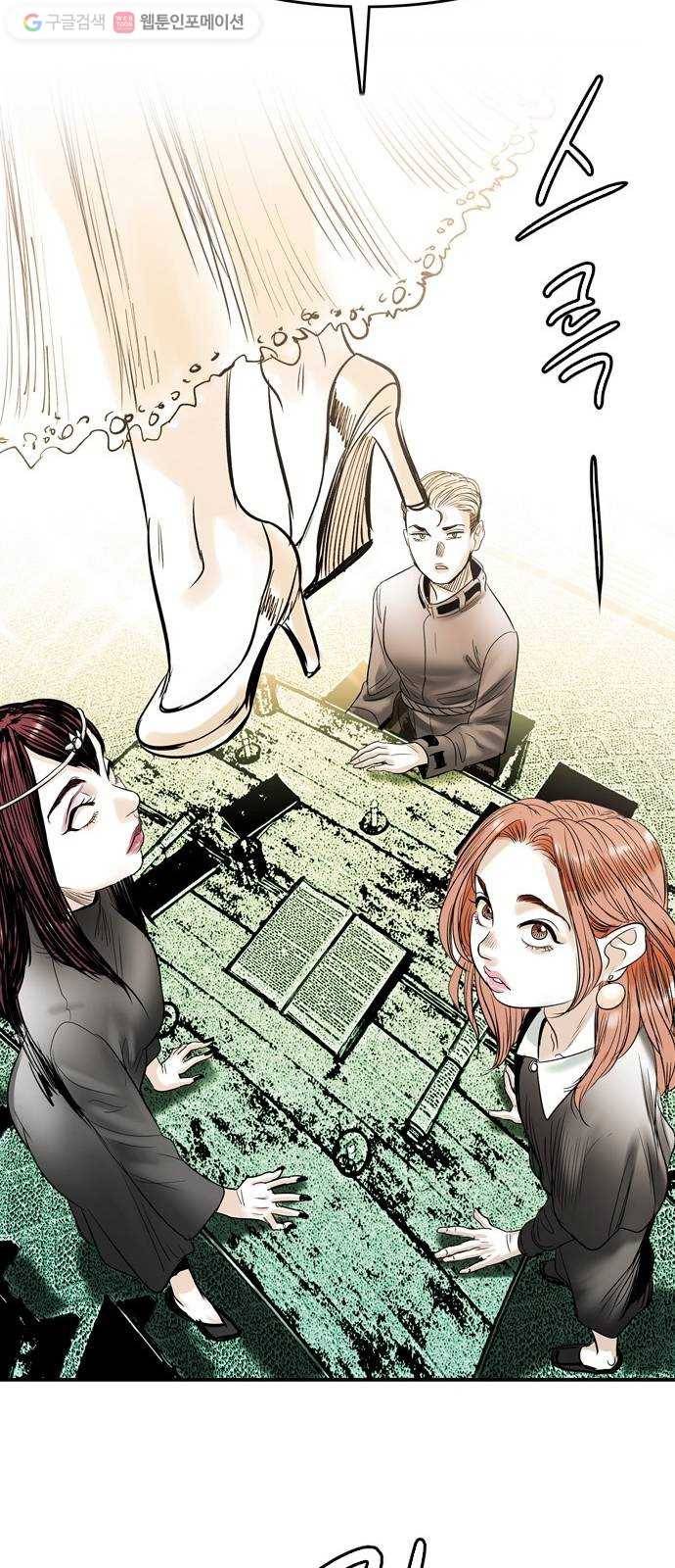 마도 27화 마녀 회의 41