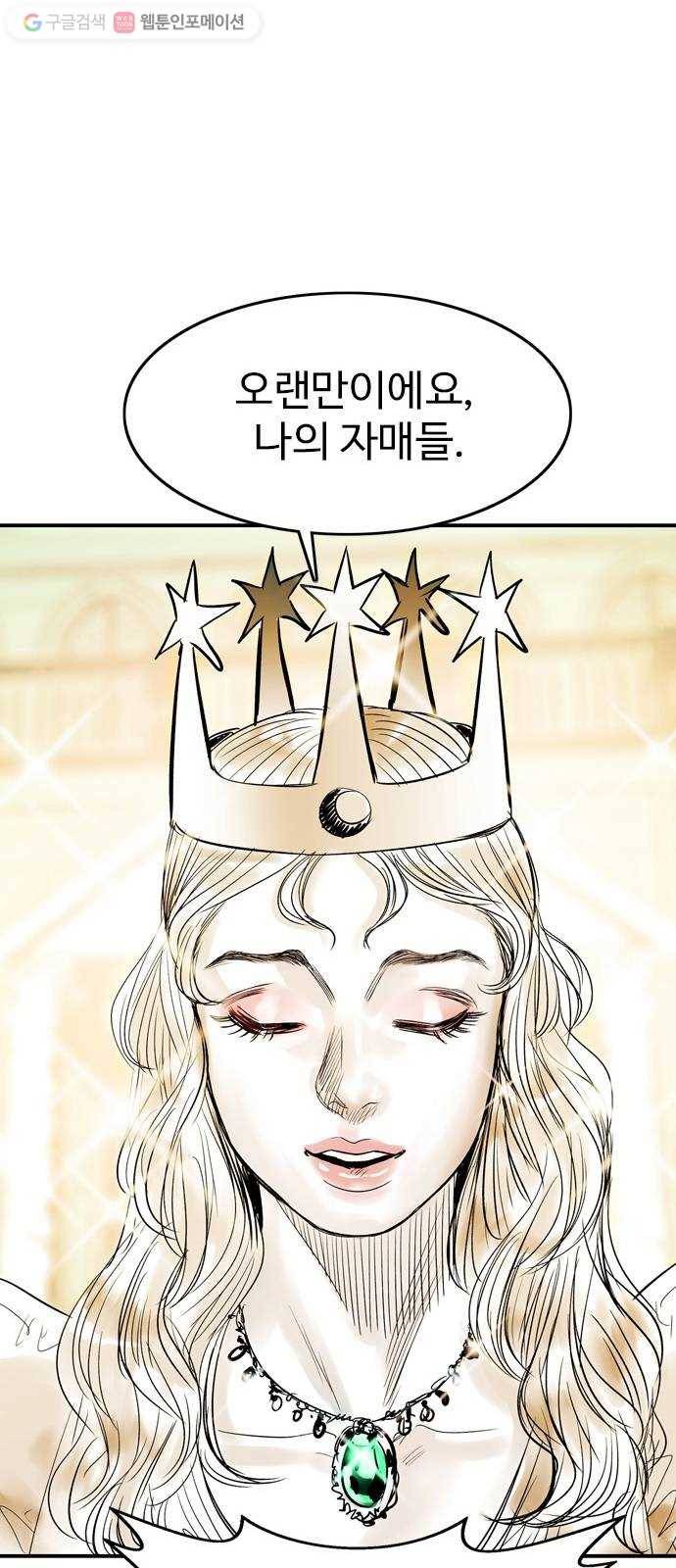 마도 27화 마녀 회의 44