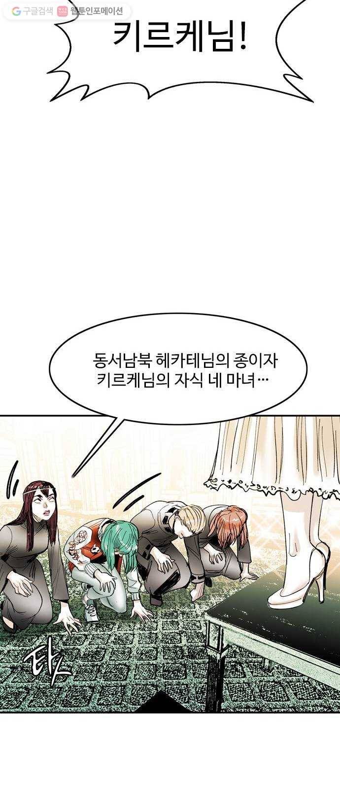마도 27화 마녀 회의 45
