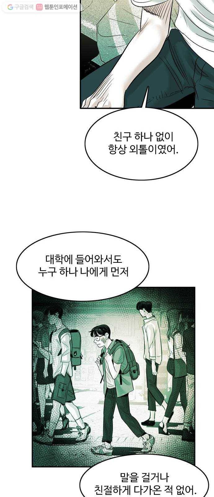 마도 27화 마녀 회의 51