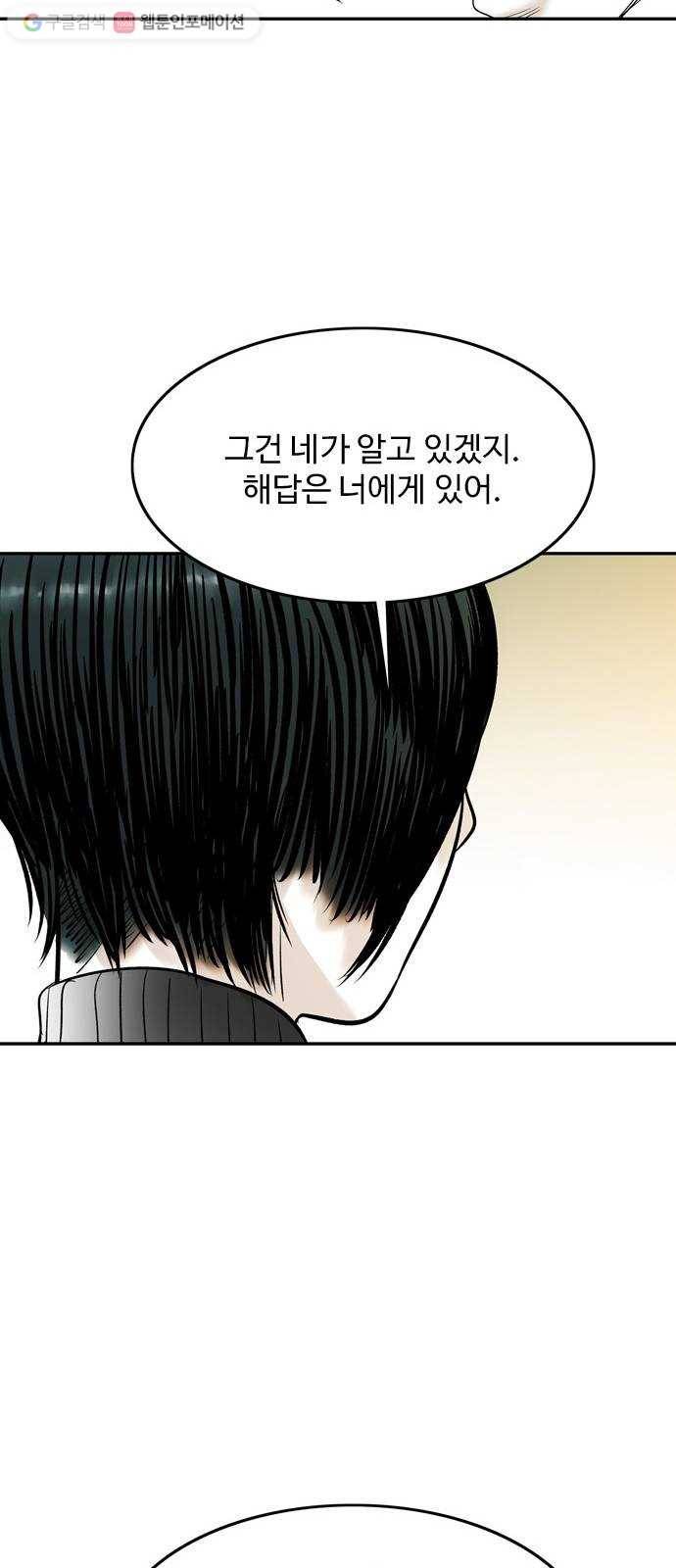 마도 27화 마녀 회의 58