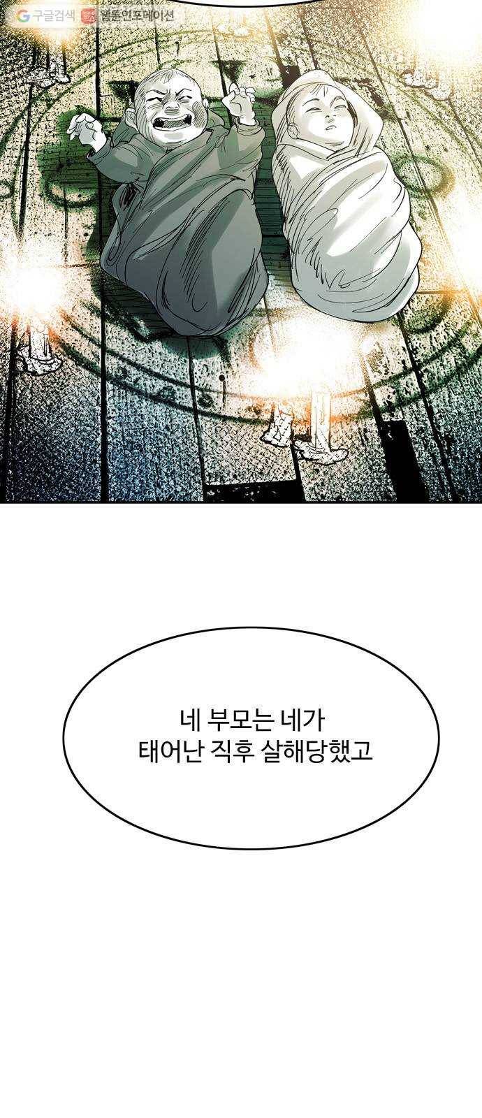 마도 31화 불쏘시개   시즌1 후기 8