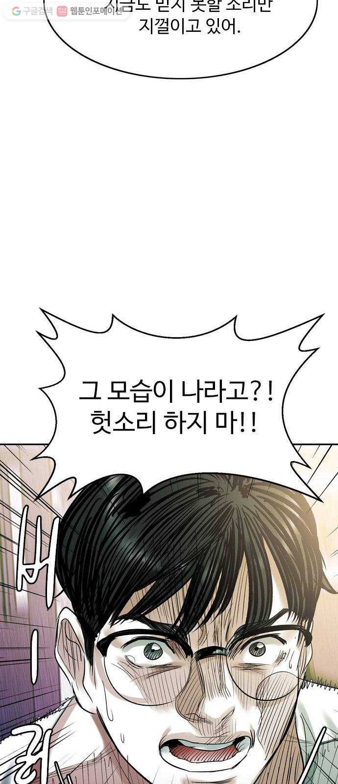 마도 31화 불쏘시개   시즌1 후기 28