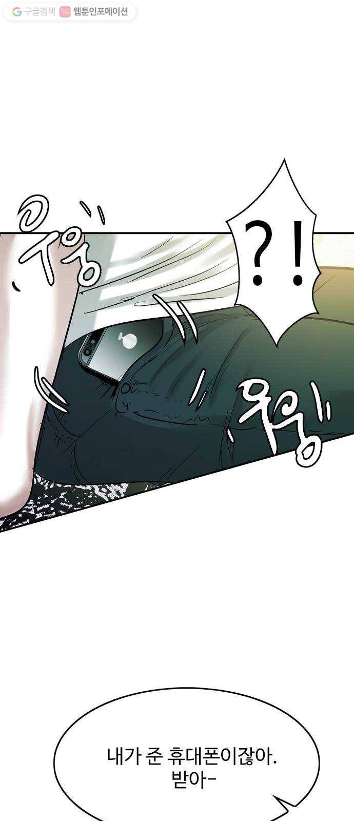 마도 31화 불쏘시개   시즌1 후기 31