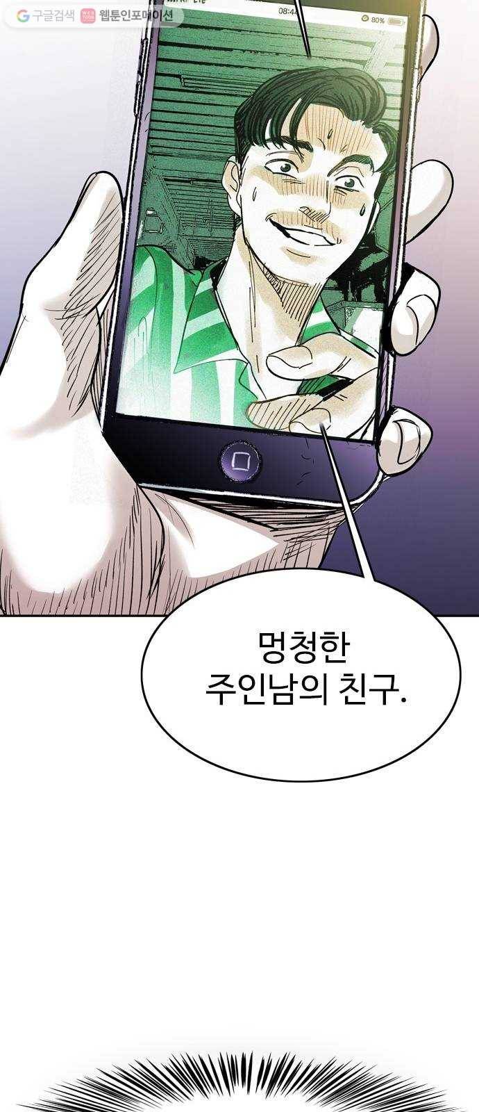 마도 31화 불쏘시개   시즌1 후기 35