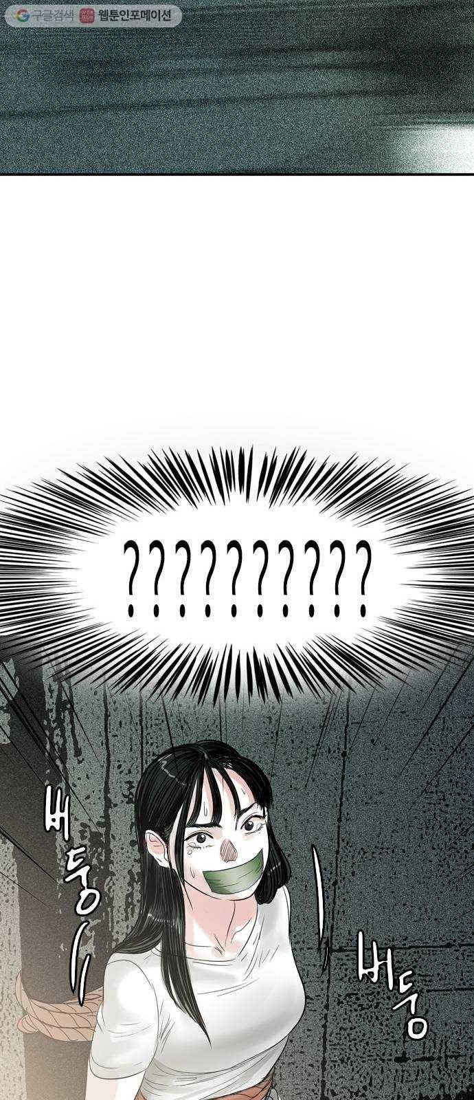 마도 31화 불쏘시개   시즌1 후기 38