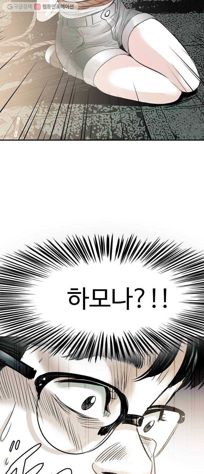 마도 31화 불쏘시개   시즌1 후기 39