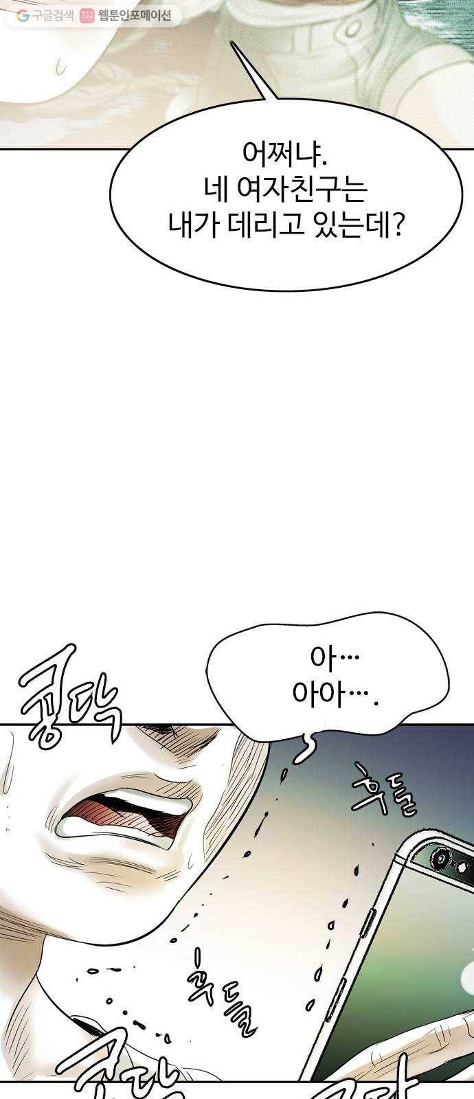 마도 31화 불쏘시개   시즌1 후기 41