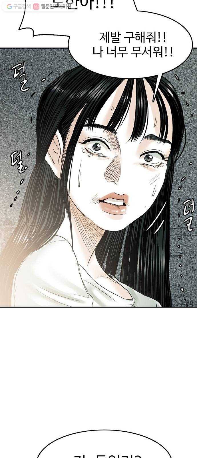 마도 31화 불쏘시개   시즌1 후기 44