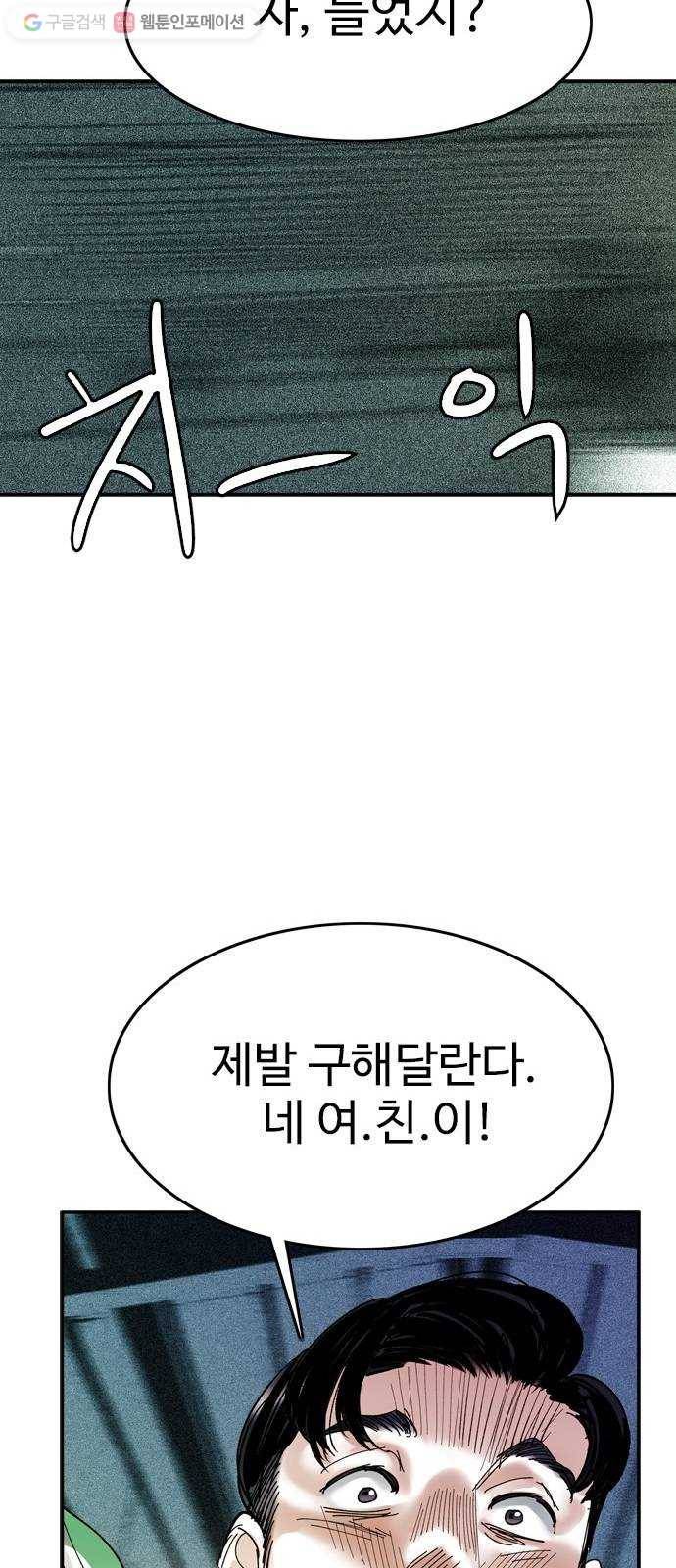 마도 31화 불쏘시개   시즌1 후기 45