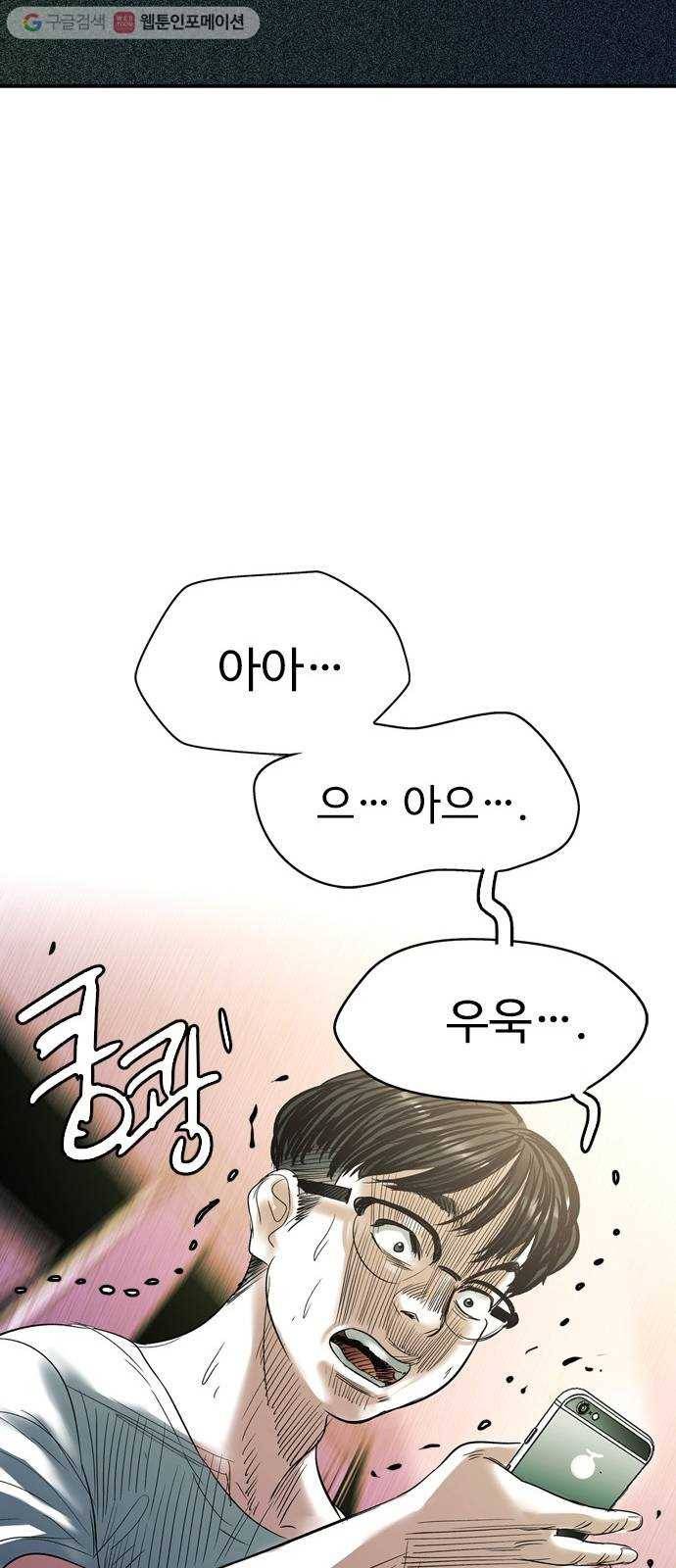 마도 31화 불쏘시개   시즌1 후기 48