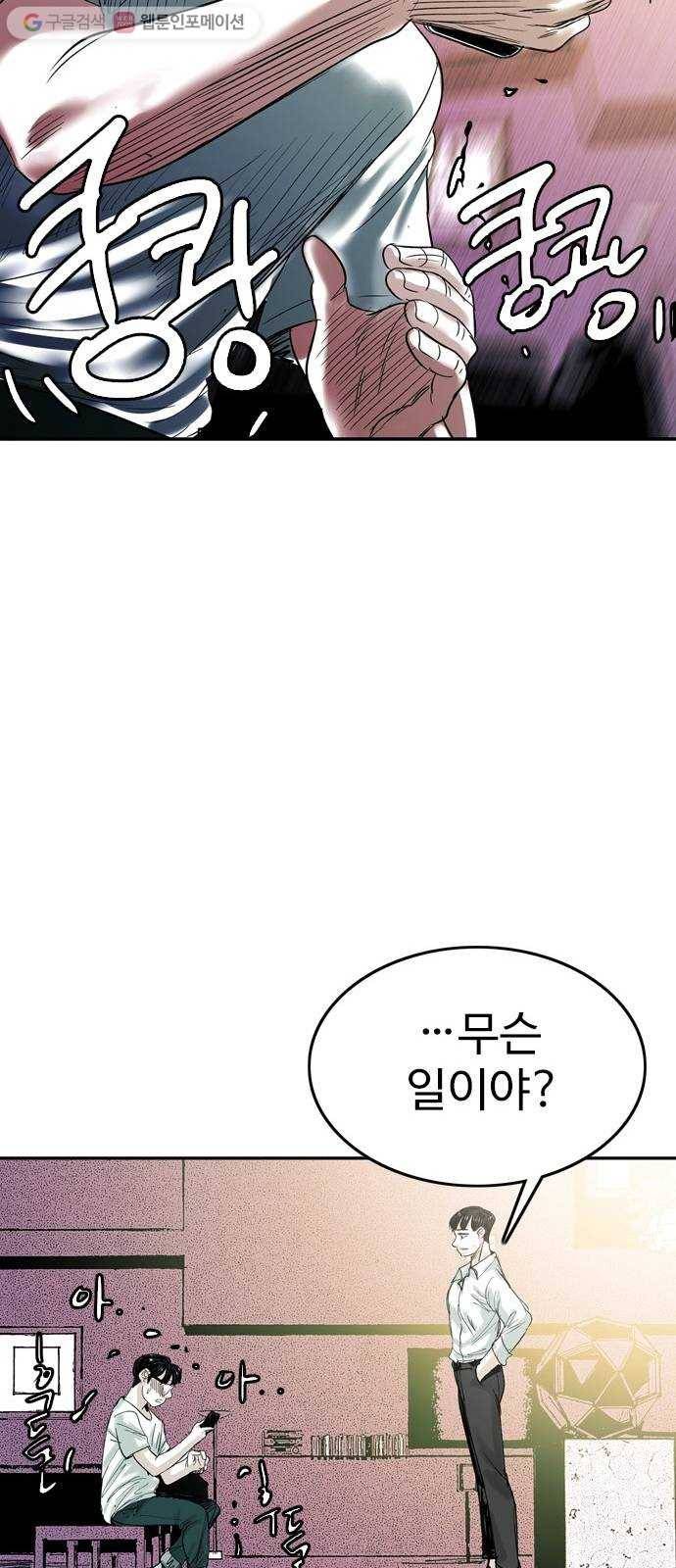 마도 31화 불쏘시개   시즌1 후기 49