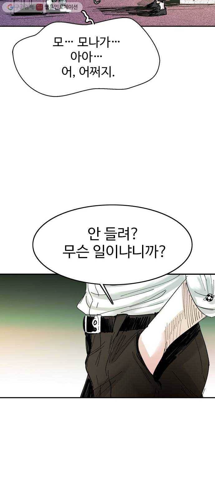 마도 31화 불쏘시개   시즌1 후기 50