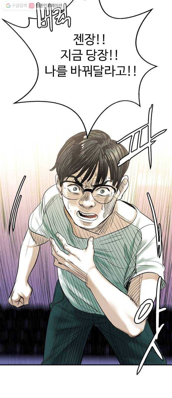 마도 31화 불쏘시개   시즌1 후기 56