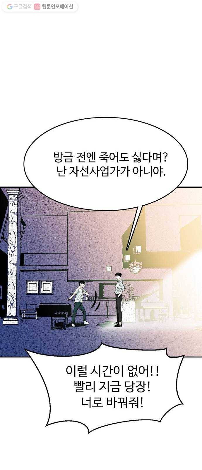 마도 31화 불쏘시개   시즌1 후기 57