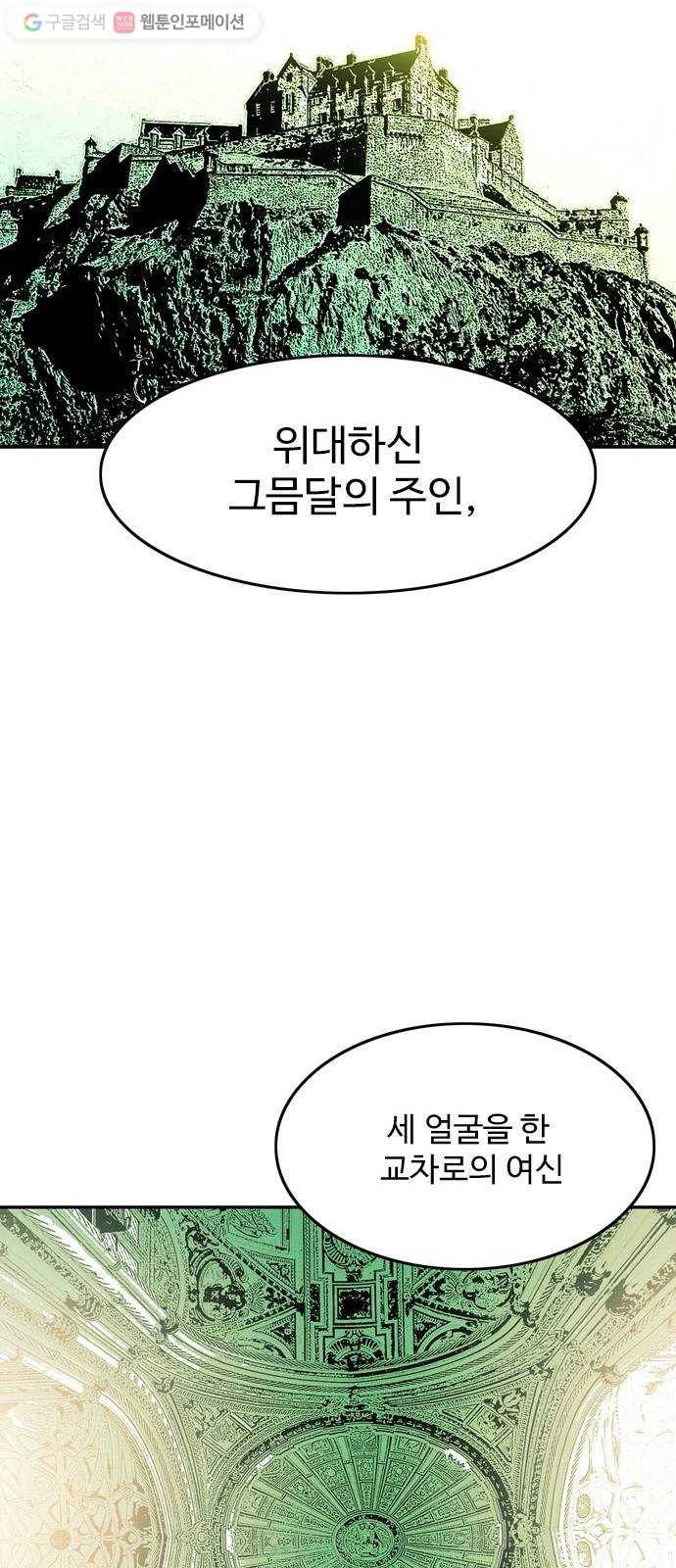 마도 31화 불쏘시개   시즌1 후기 61