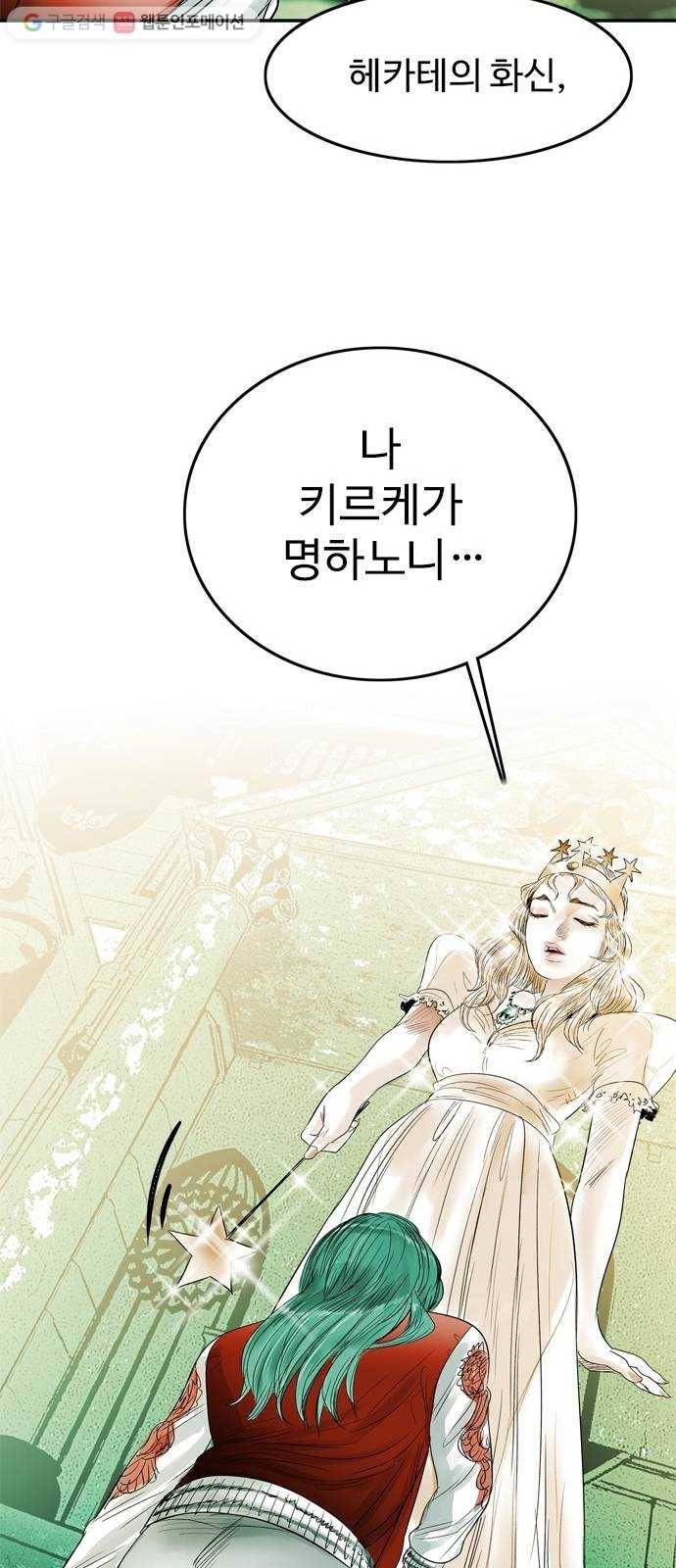 마도 31화 불쏘시개   시즌1 후기 63
