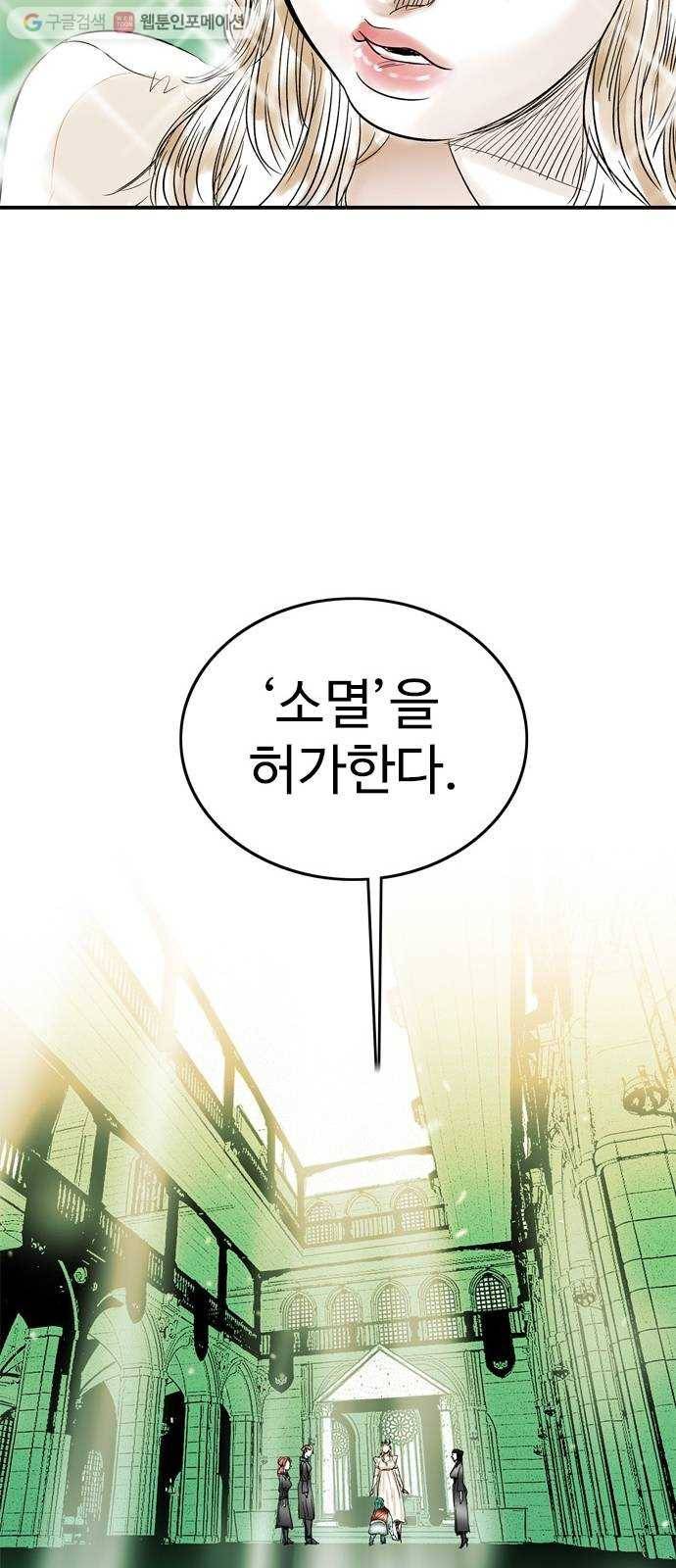 마도 31화 불쏘시개   시즌1 후기 65