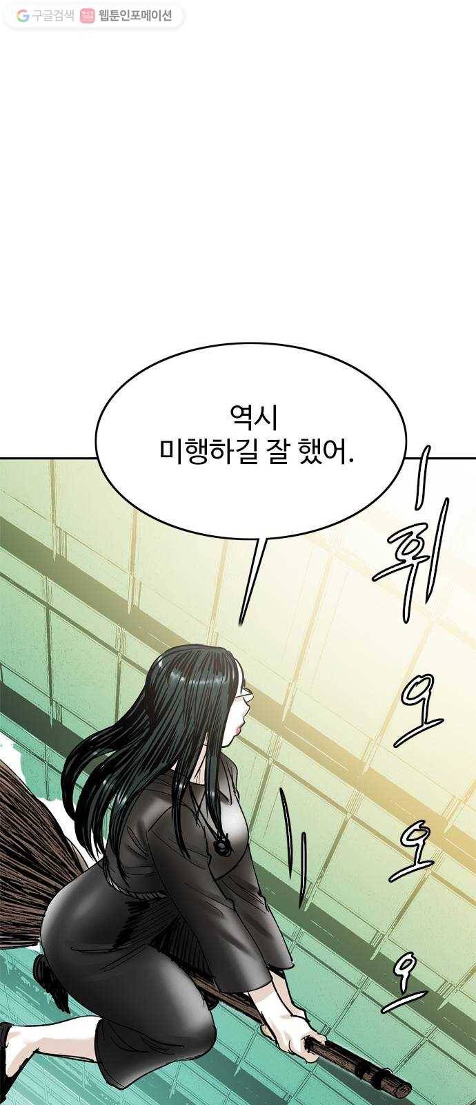 마도 31화 불쏘시개   시즌1 후기 67