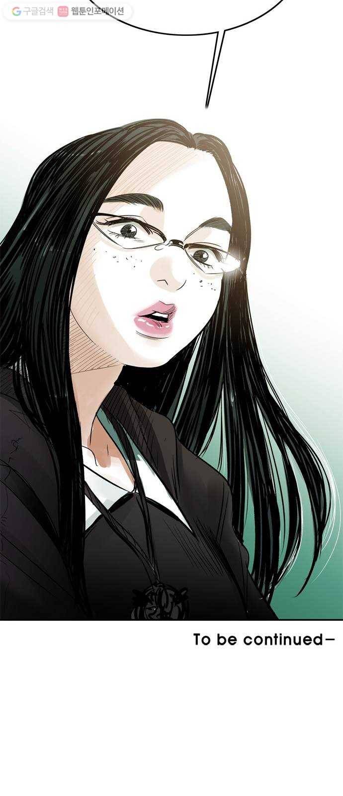 마도 31화 불쏘시개   시즌1 후기 70