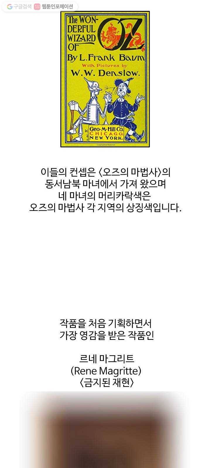 마도 31화 불쏘시개   시즌1 후기 82