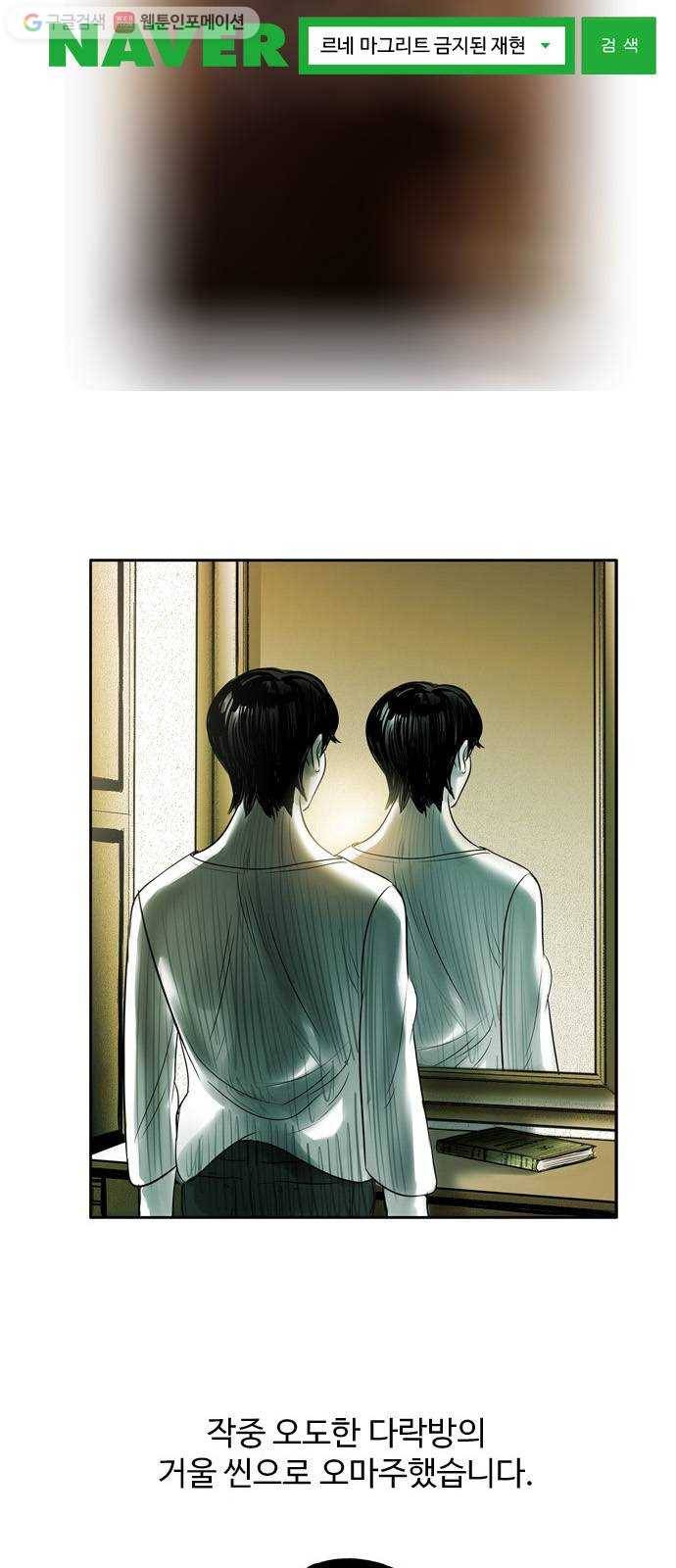 마도 31화 불쏘시개   시즌1 후기 83