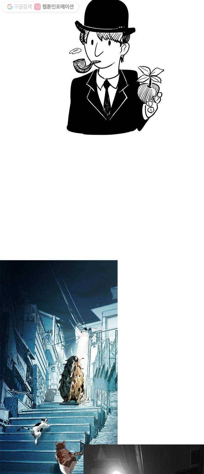 마도 31화 불쏘시개   시즌1 후기 84