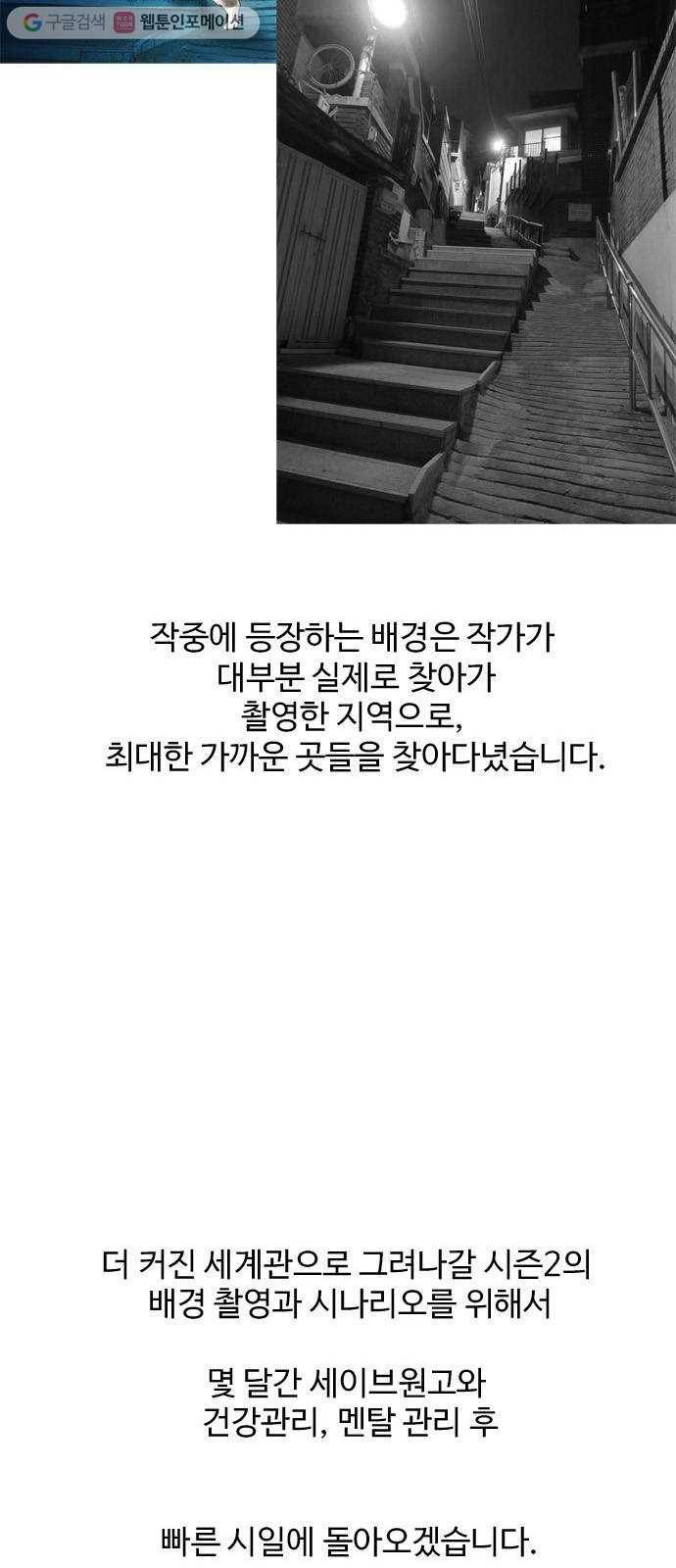 마도 31화 불쏘시개   시즌1 후기 85
