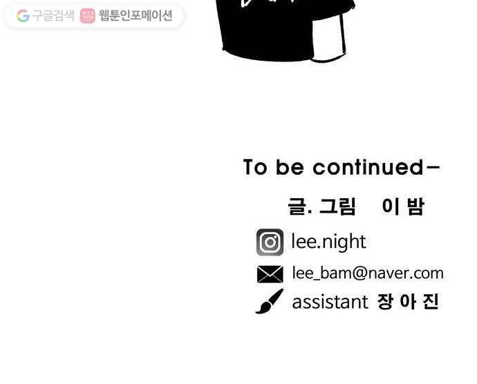 마도 31화 불쏘시개   시즌1 후기 89