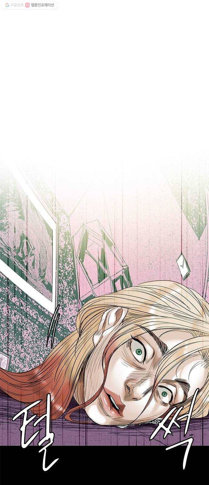 마도 35화 까마귀 사냥 1