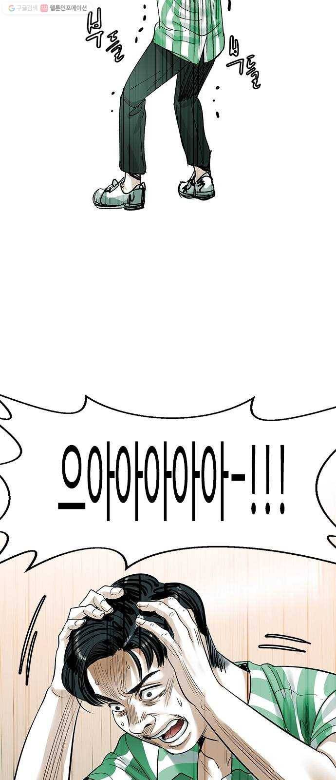 마도 35화 까마귀 사냥 8