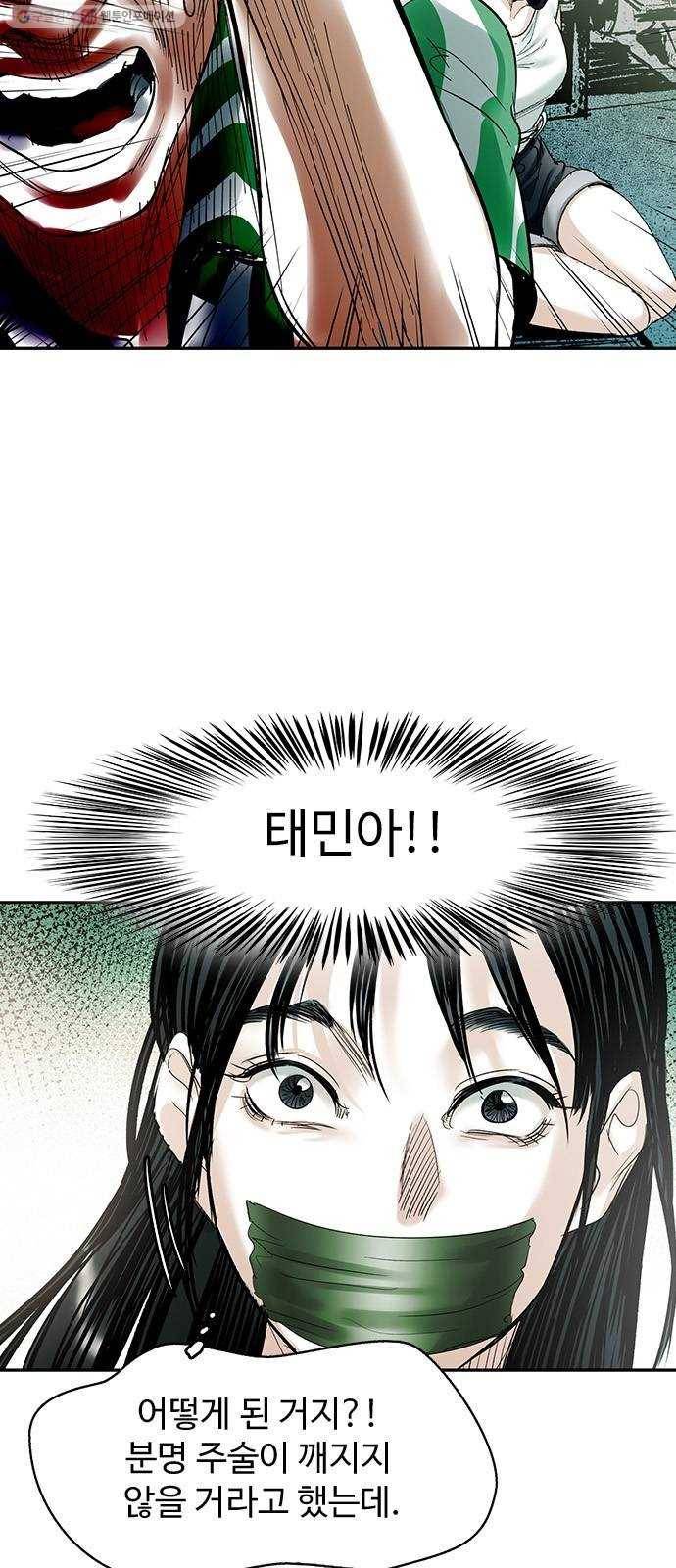 마도 35화 까마귀 사냥 10