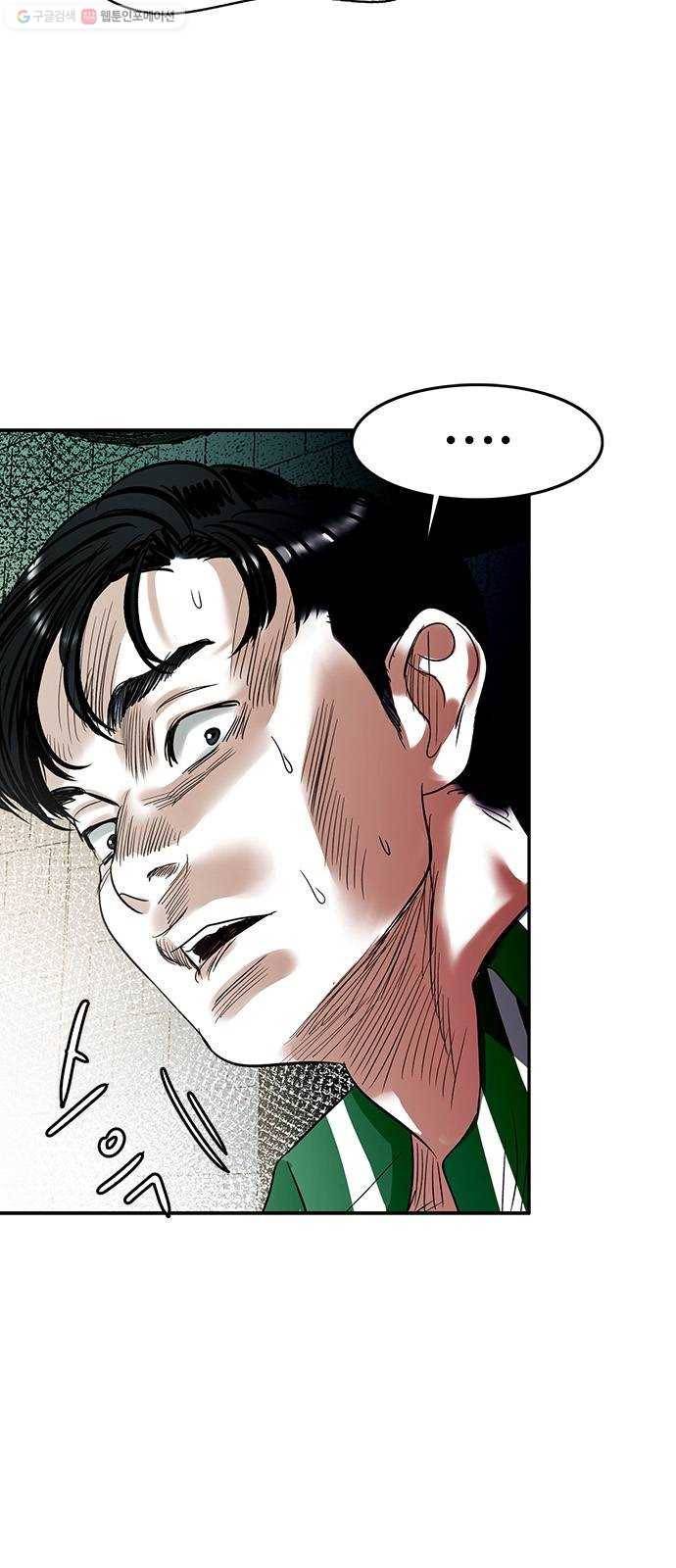 마도 35화 까마귀 사냥 11
