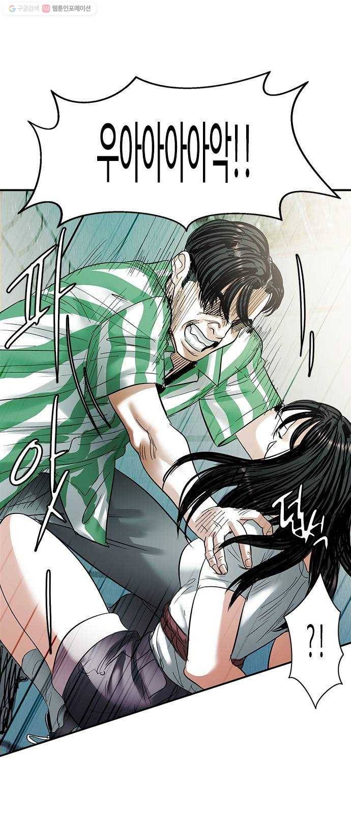 마도 35화 까마귀 사냥 12