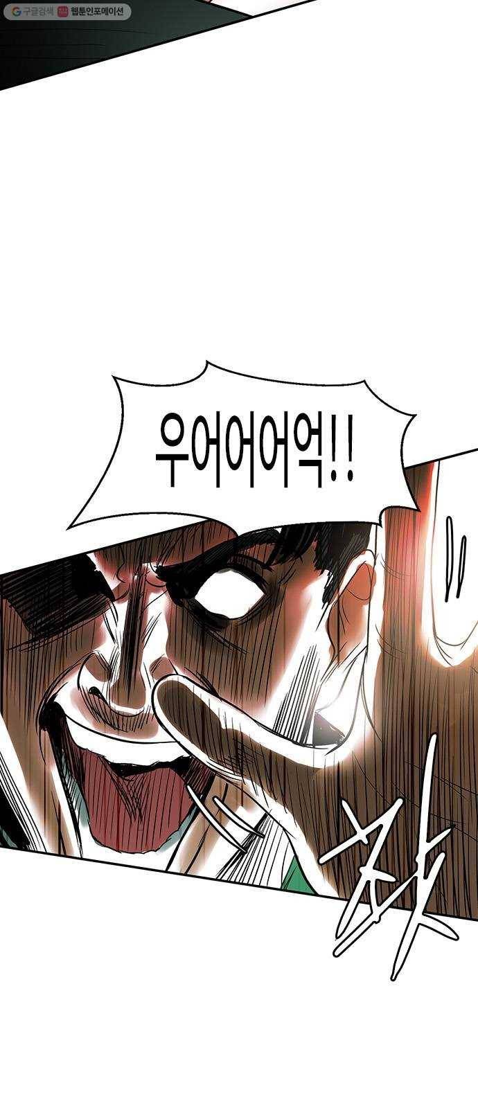 마도 35화 까마귀 사냥 15