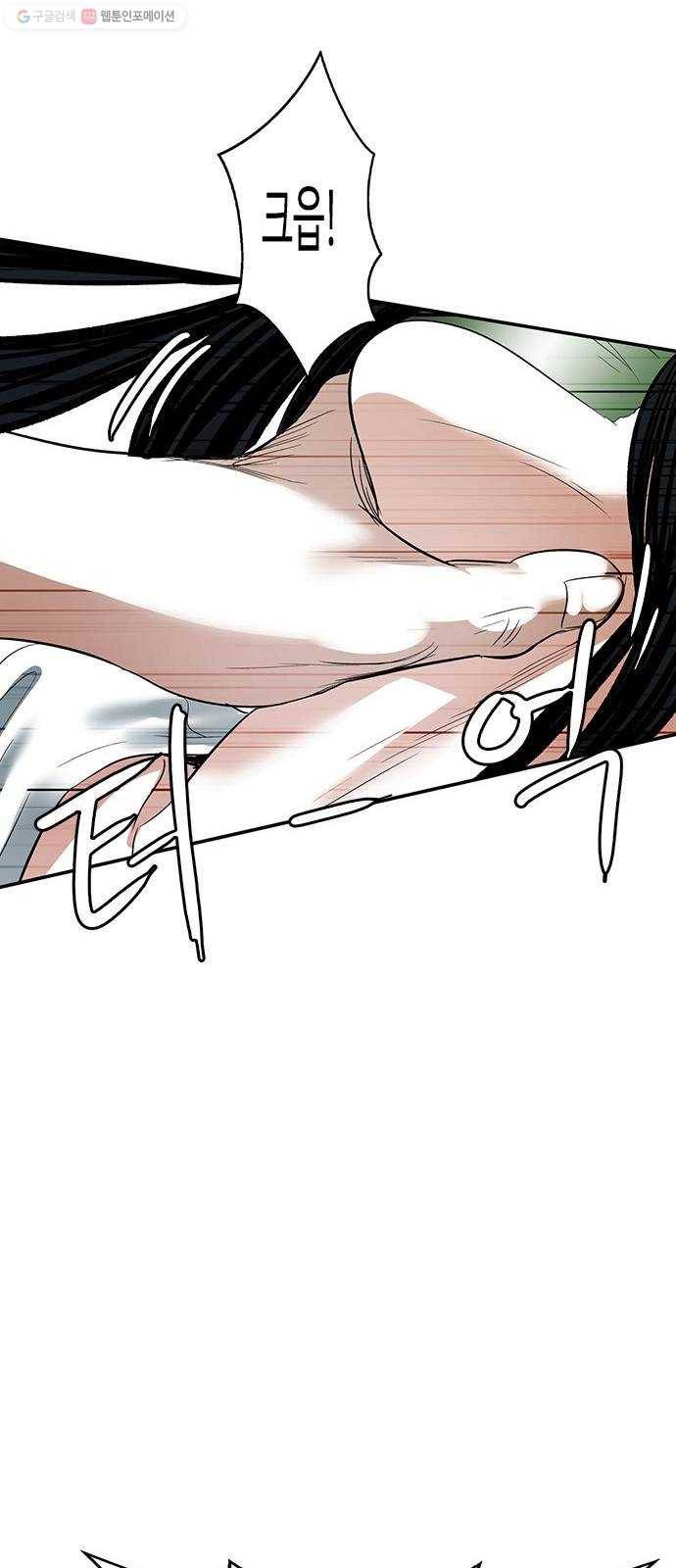 마도 35화 까마귀 사냥 16