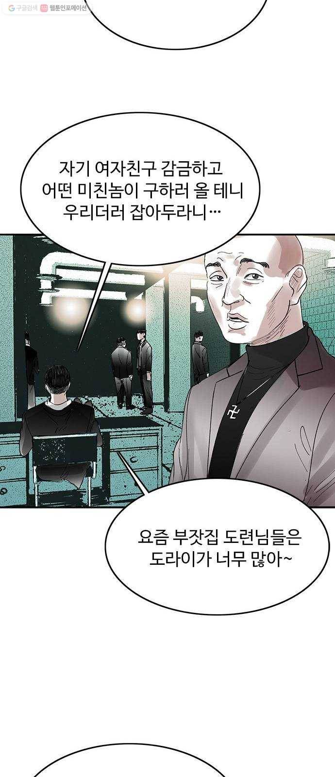 마도 35화 까마귀 사냥 18
