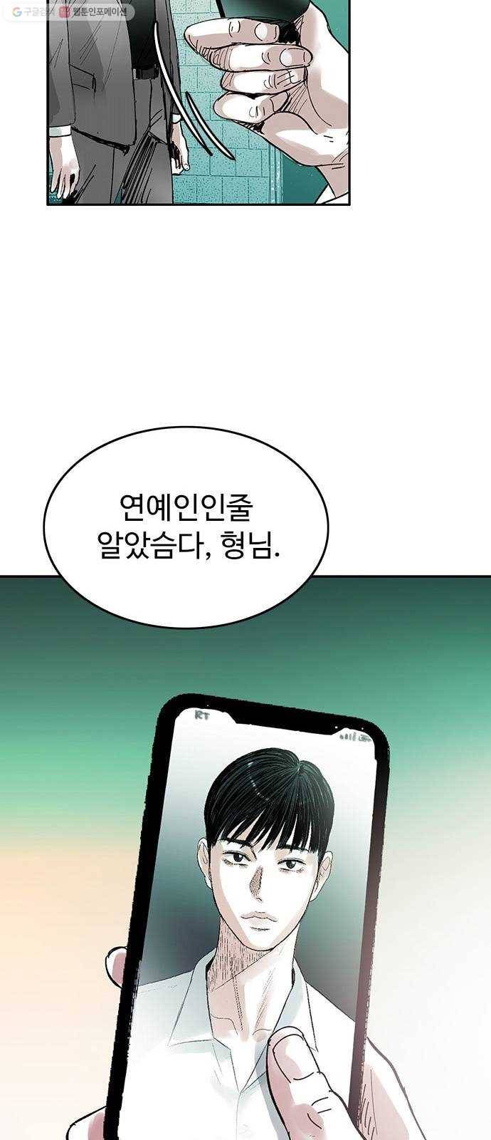 마도 35화 까마귀 사냥 23