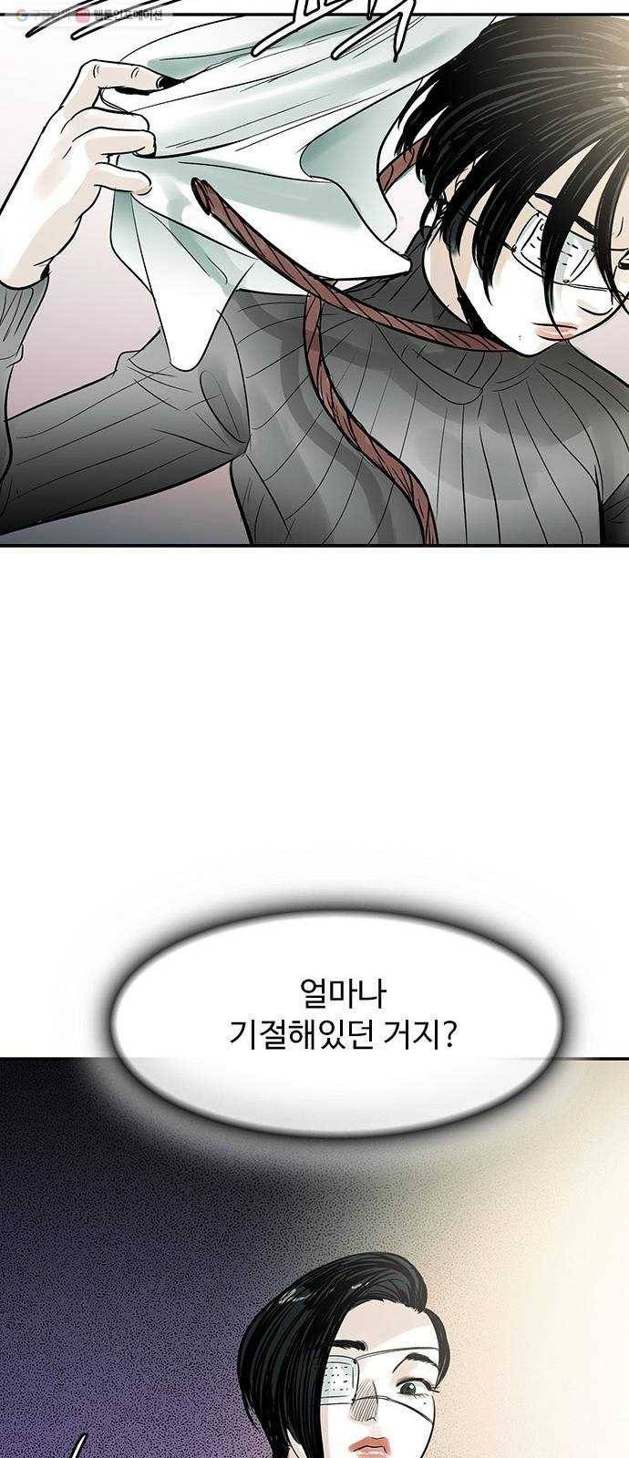 마도 35화 까마귀 사냥 26