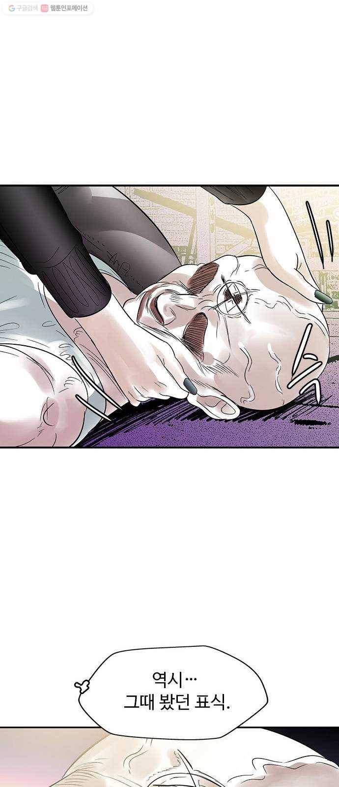 마도 35화 까마귀 사냥 29