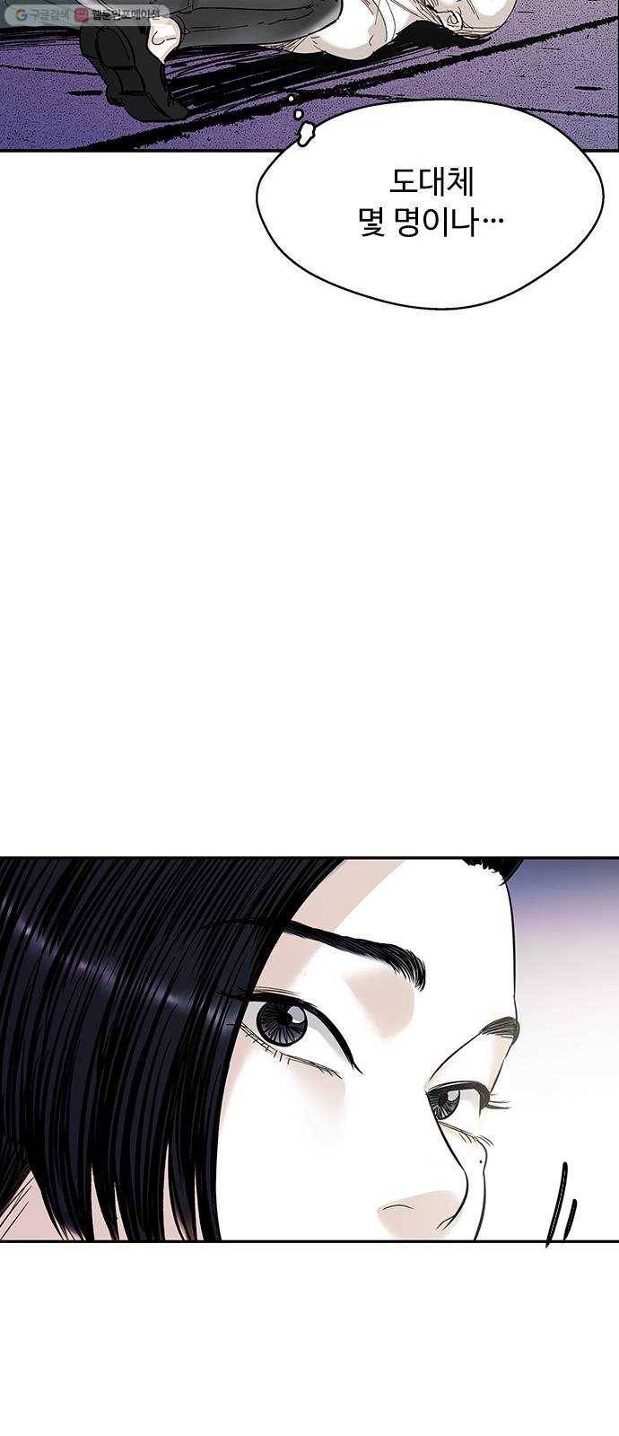 마도 35화 까마귀 사냥 31