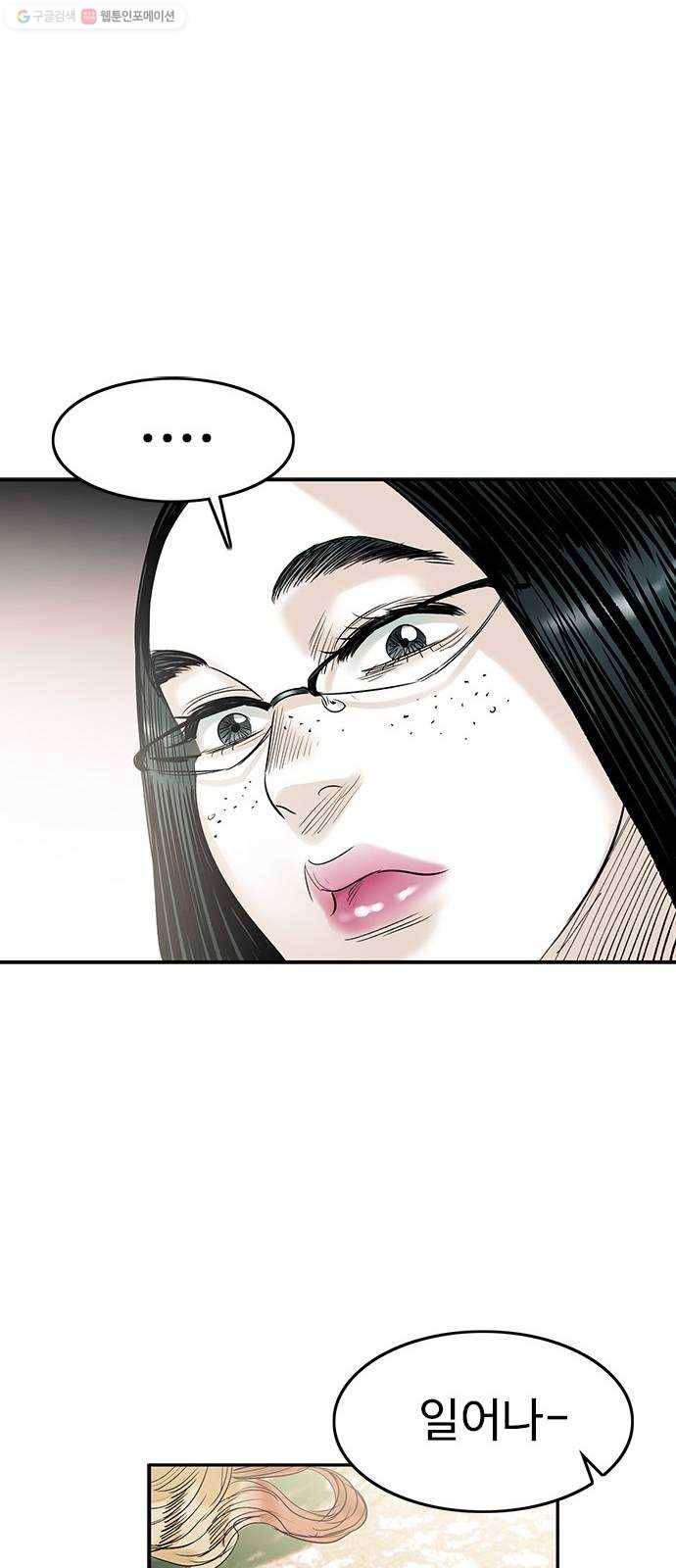 마도 35화 까마귀 사냥 33