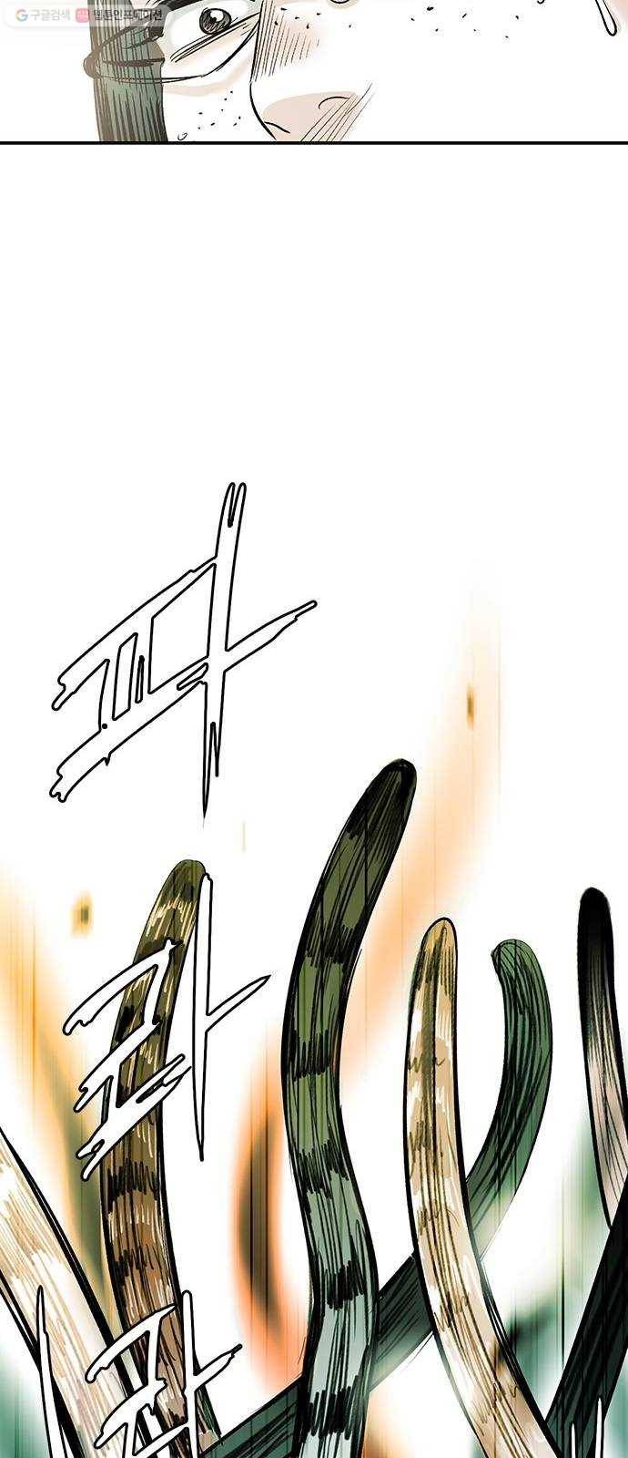 마도 35화 까마귀 사냥 35