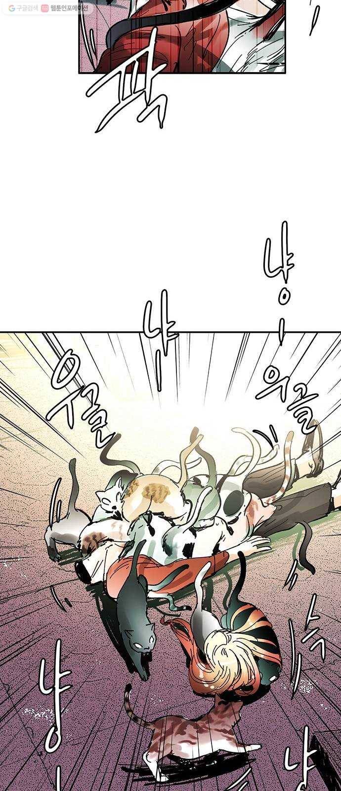 마도 35화 까마귀 사냥 37